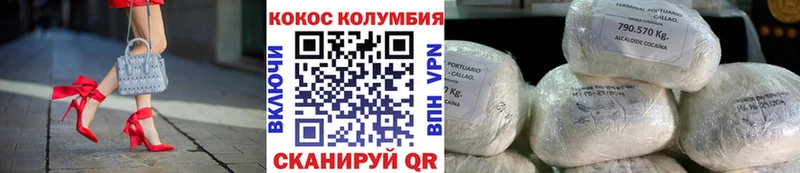 Cocaine VHQ Касли