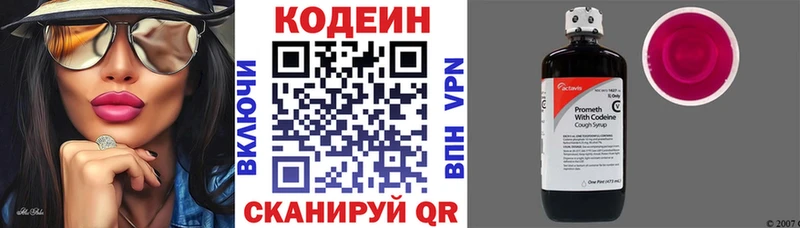 где купить наркоту  Касли  Кодеиновый сироп Lean Purple Drank 