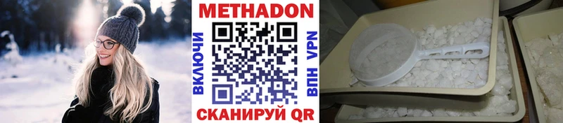 Метадон белоснежный  Касли 